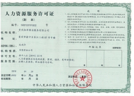 91免费福利视频91免费短视频下载人力資源證
